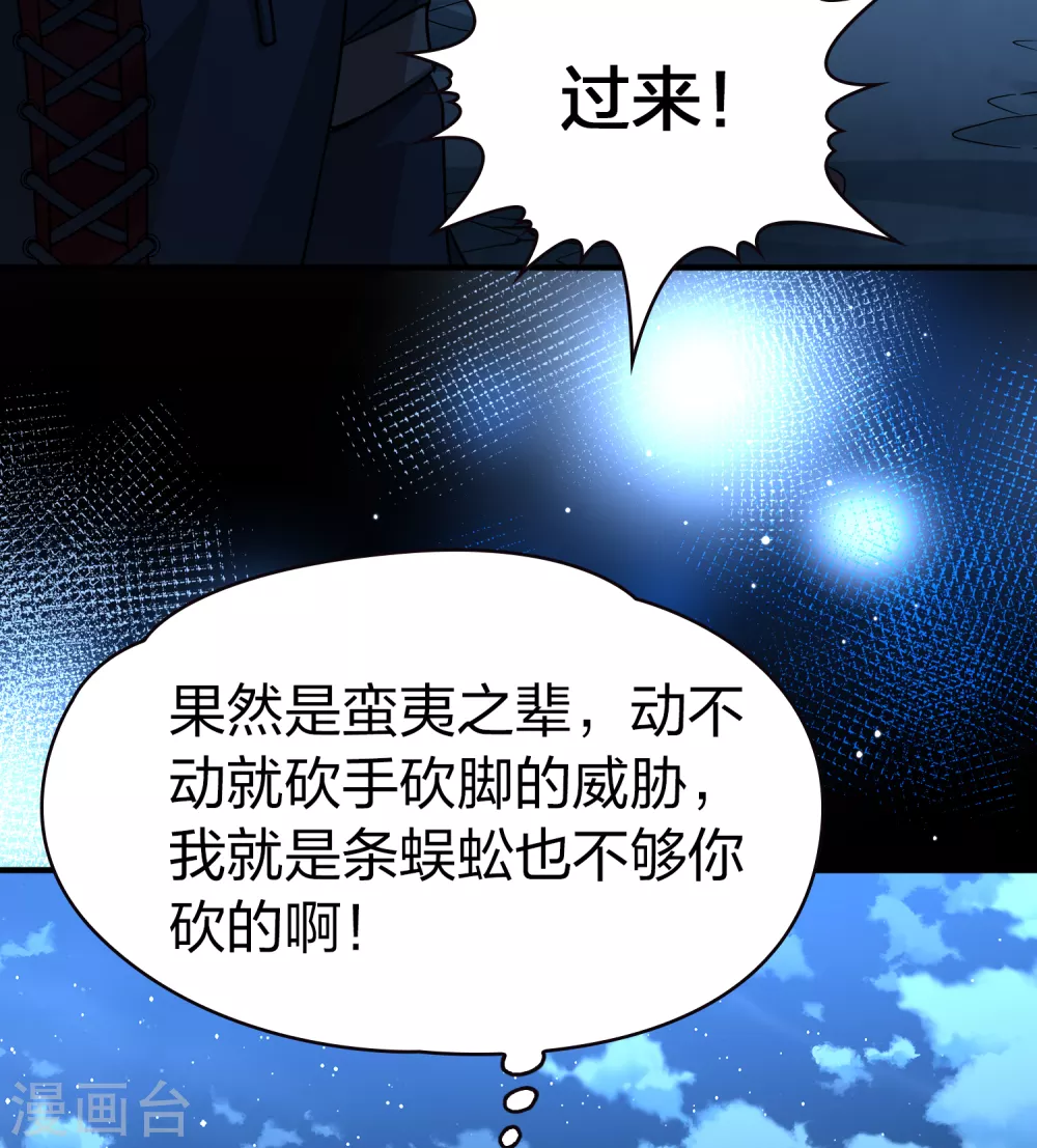 第2季第57话 暗藏的杀机332