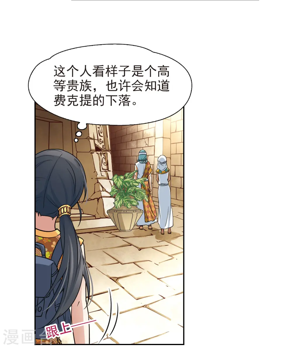 第143话 宰相亚舍7