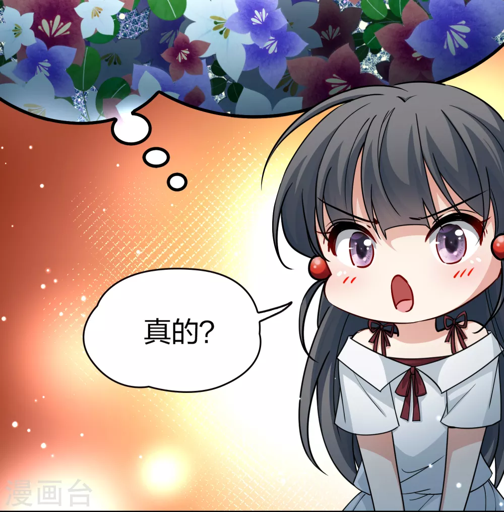 第2季第73话 飞鸟的新女友423