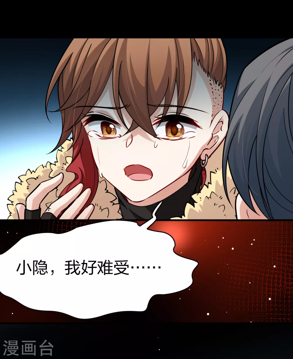 第2季第54话 神秘的吟唱诗人430