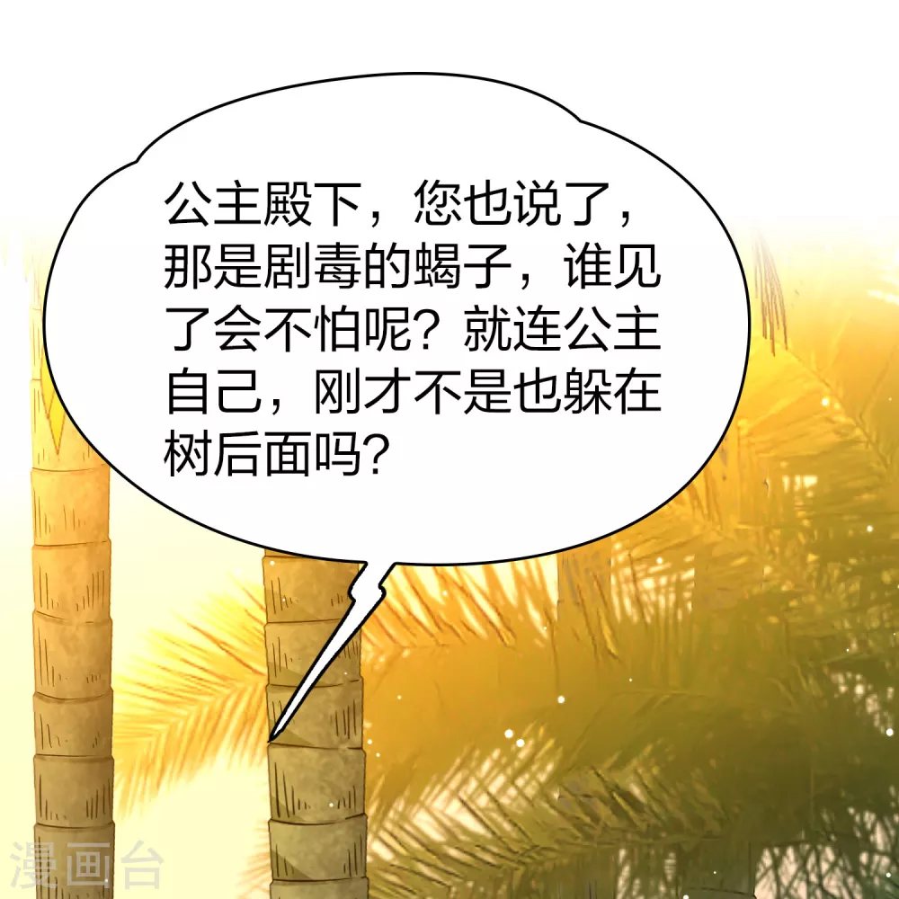 第2季第158话 观星17