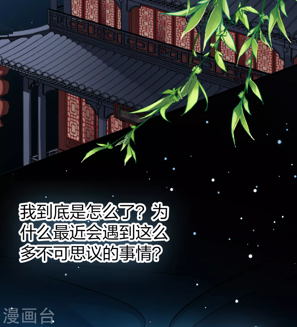 第2季第77话 血族猎杀令440
