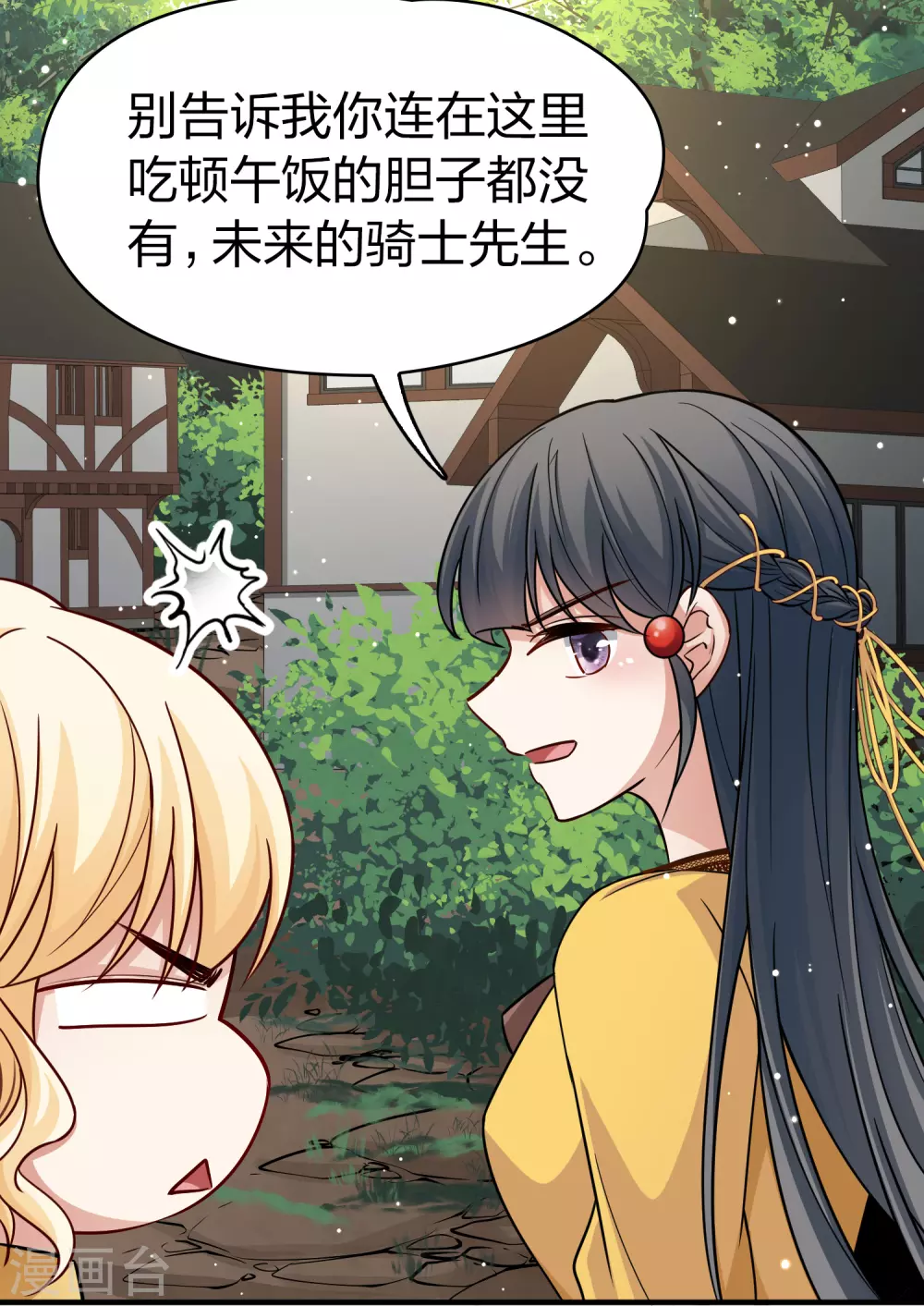 第2季第100话 黑骑士的城堡125