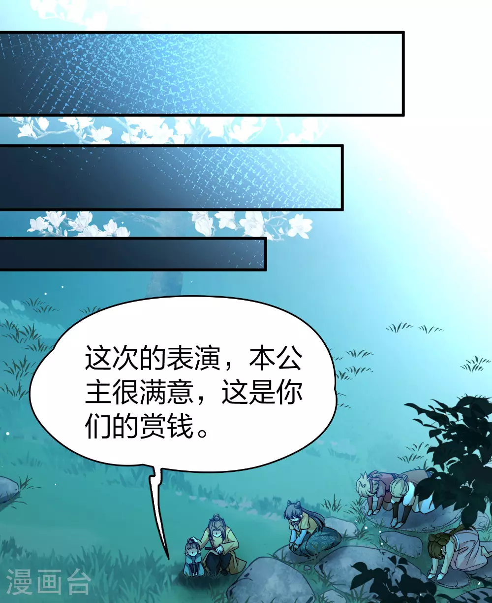 第2季第224话 留在房府111