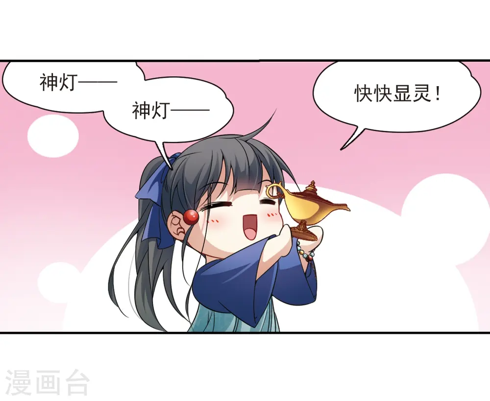 第278话 灯神215