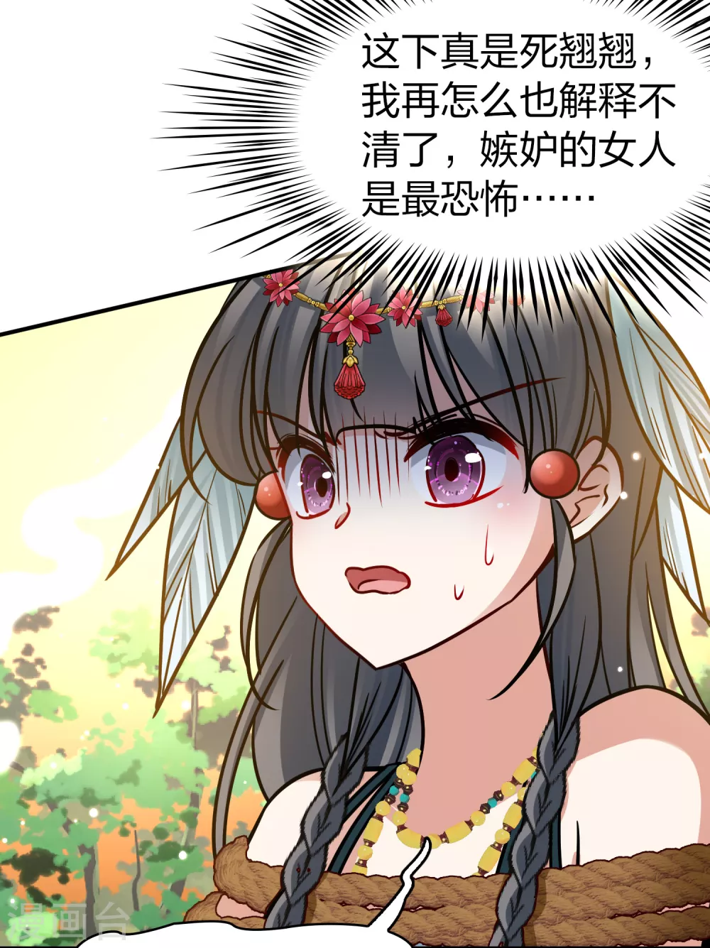 第2季第180话 公主的阴谋130