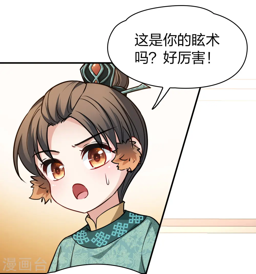 第2季第222话 吴王的邀请16