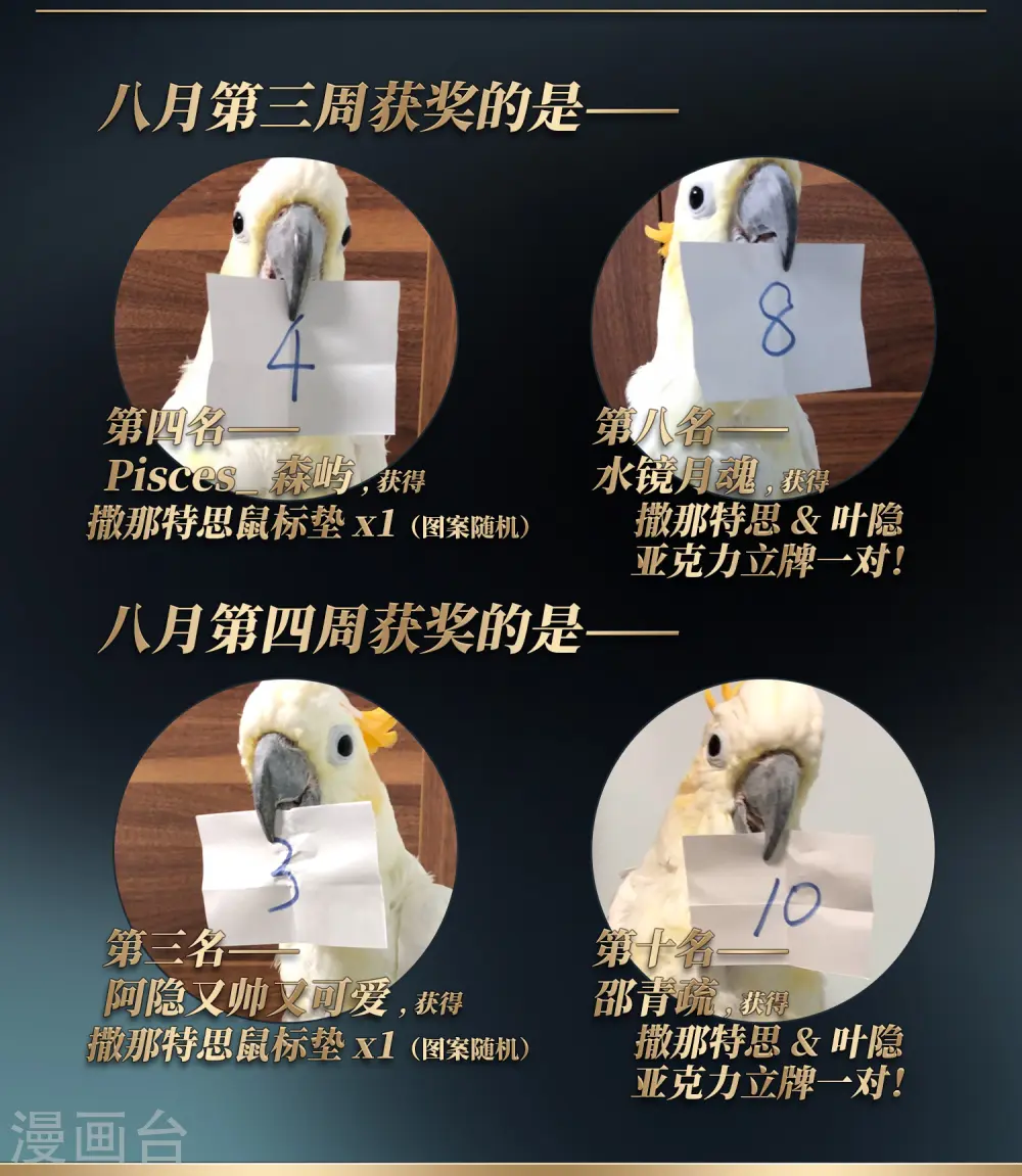 第424话 苏醒的飞鸟127