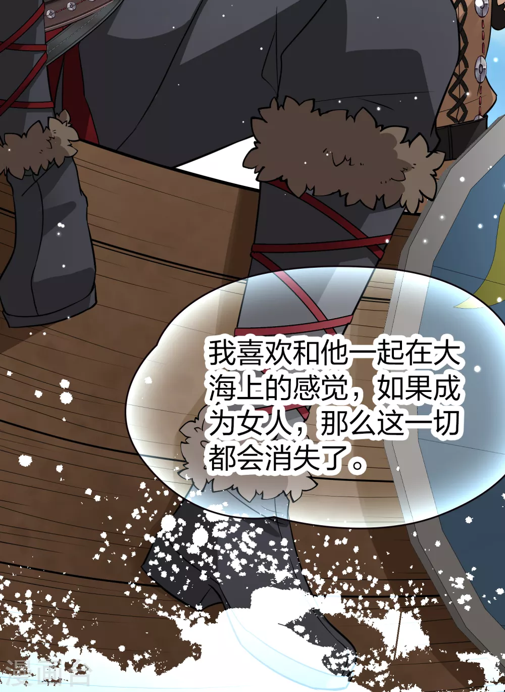 第2季第47话 维卡的秘密217