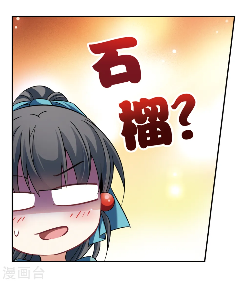 第288话 误闯后宫39