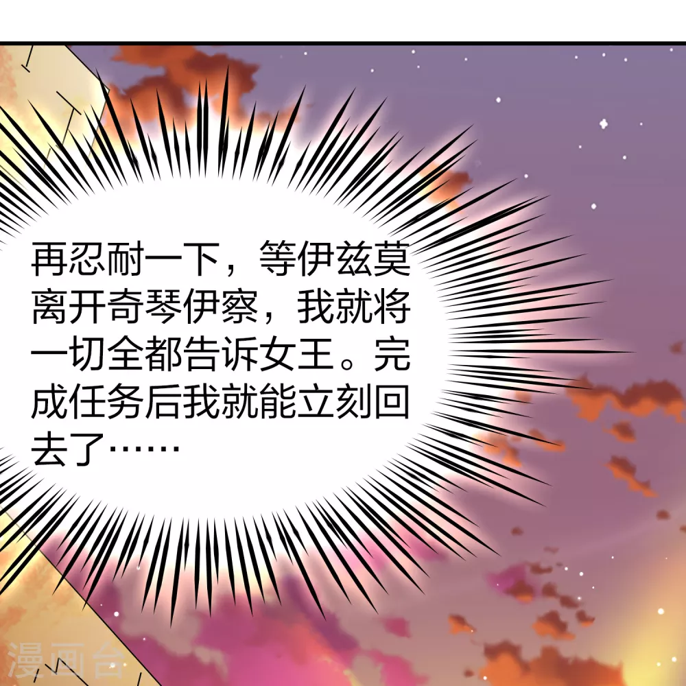 第2季第177话 恐怖的球赛227