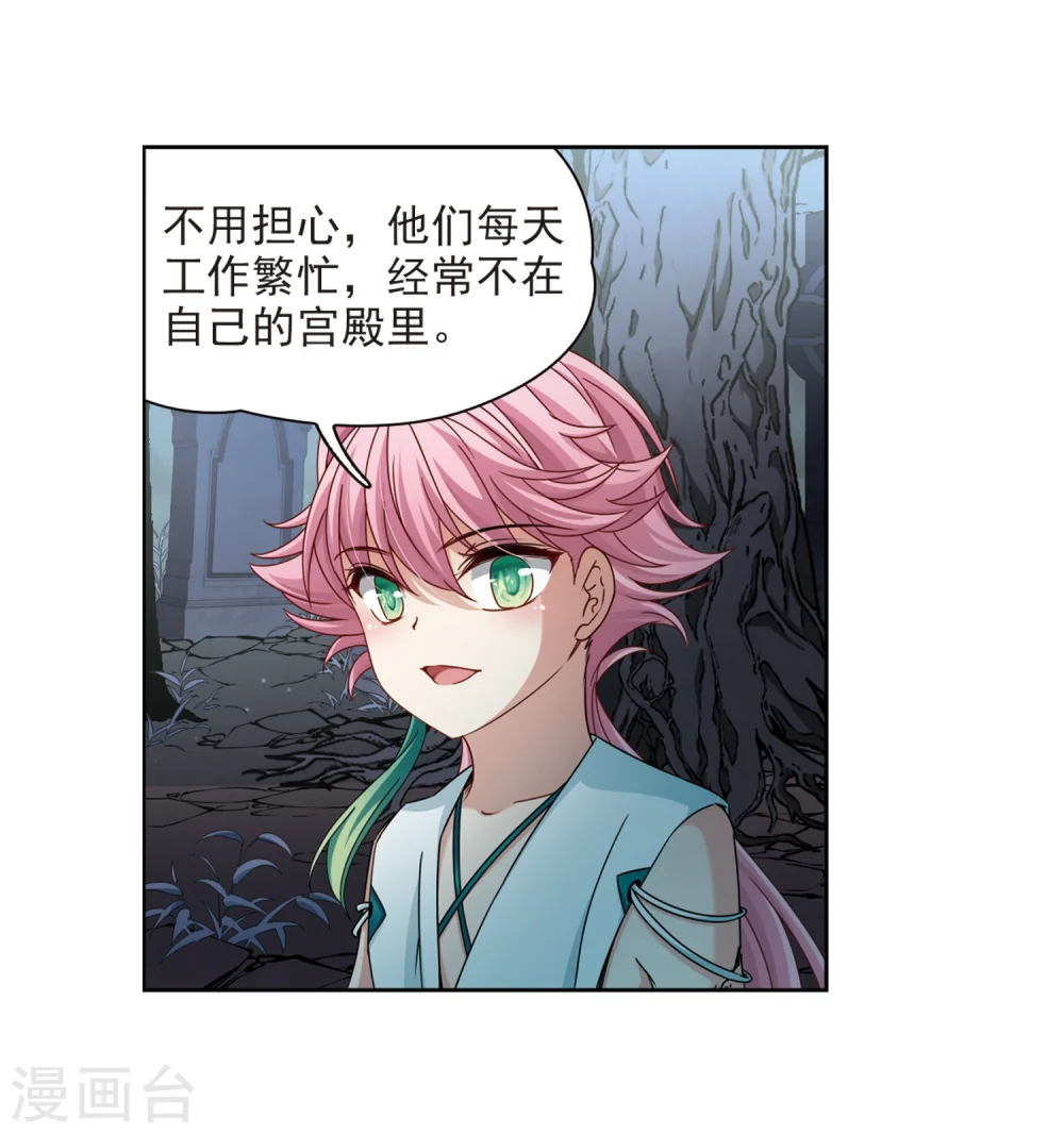 第397话 梦神安提18