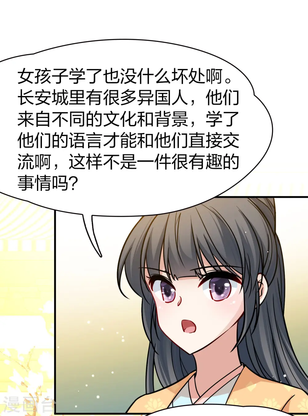 第2季第219话 木兰树下232