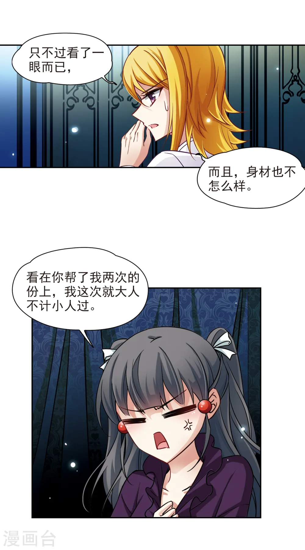 第119话 解救朵拉22