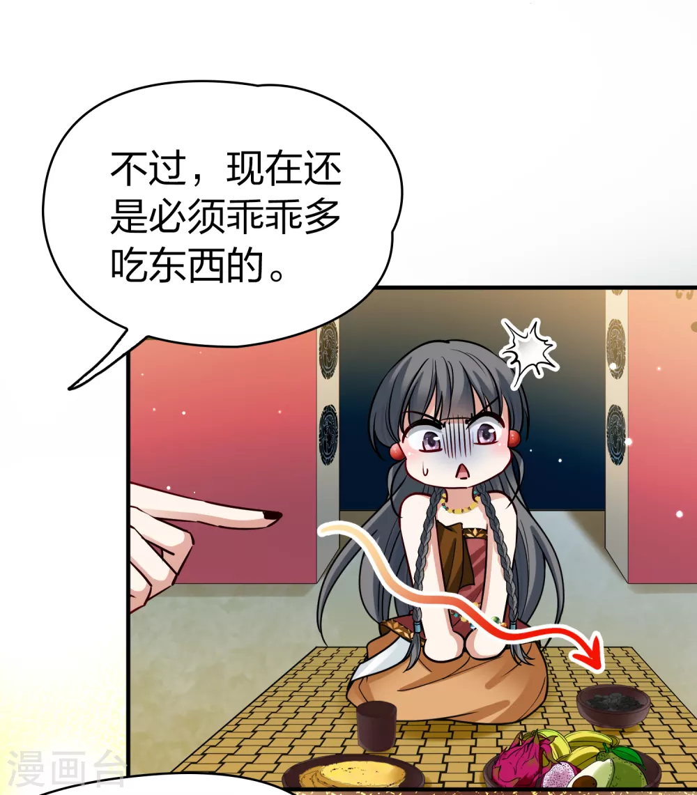 第2季第145话 水土不服210