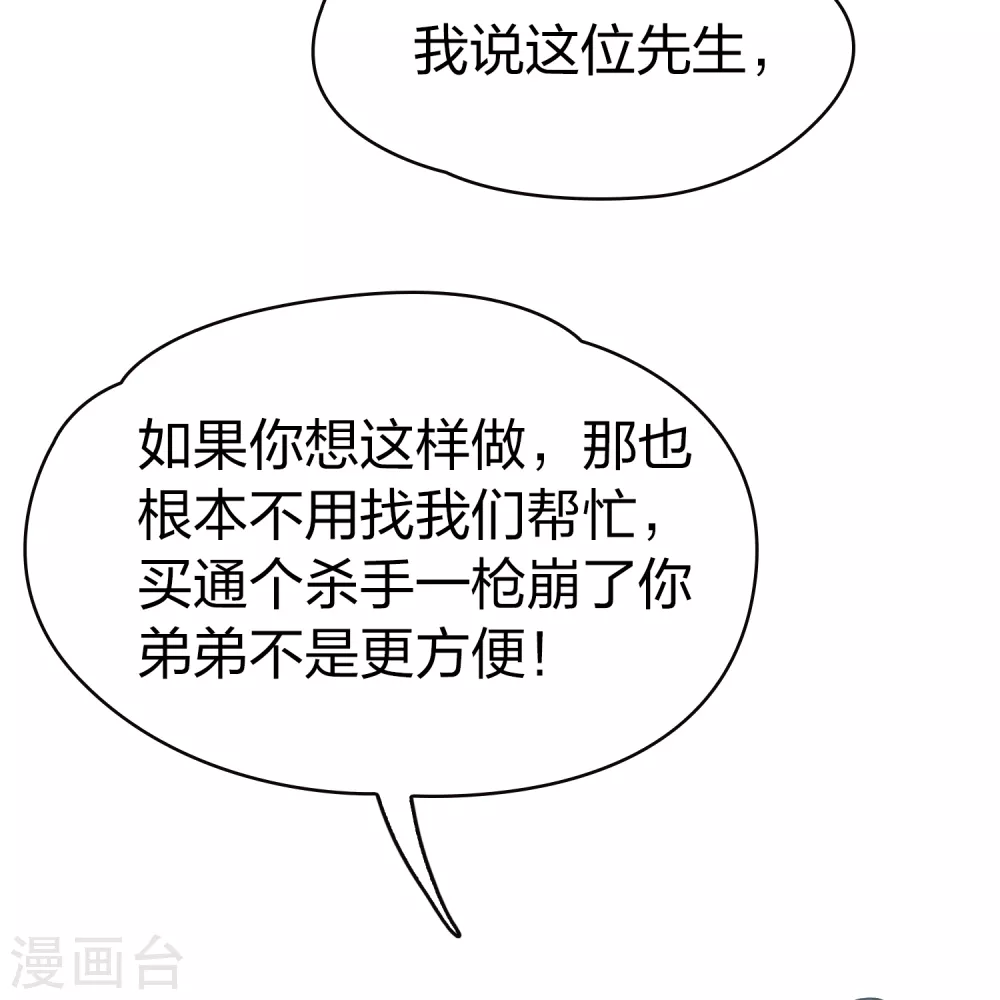 第2季第79话 圣殿骑士团29