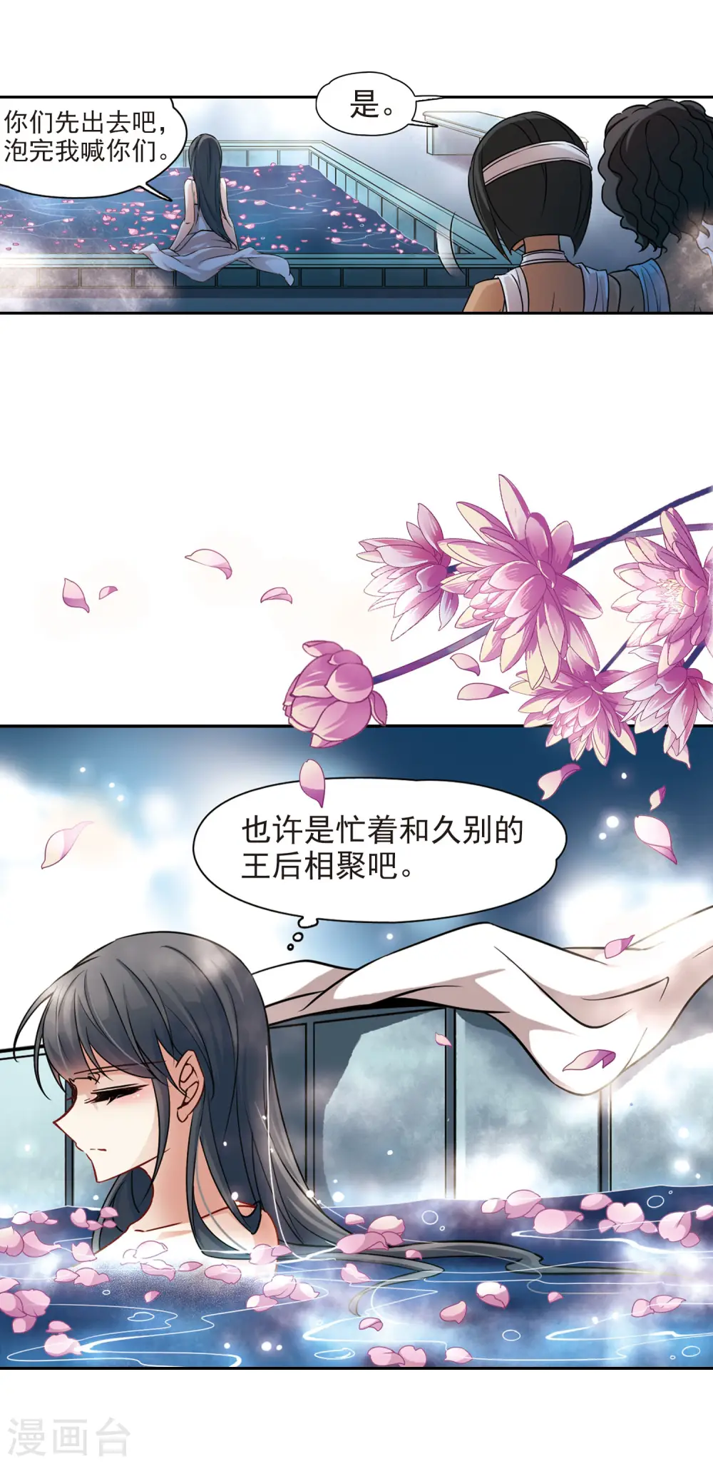 第170话 意外的礼物34