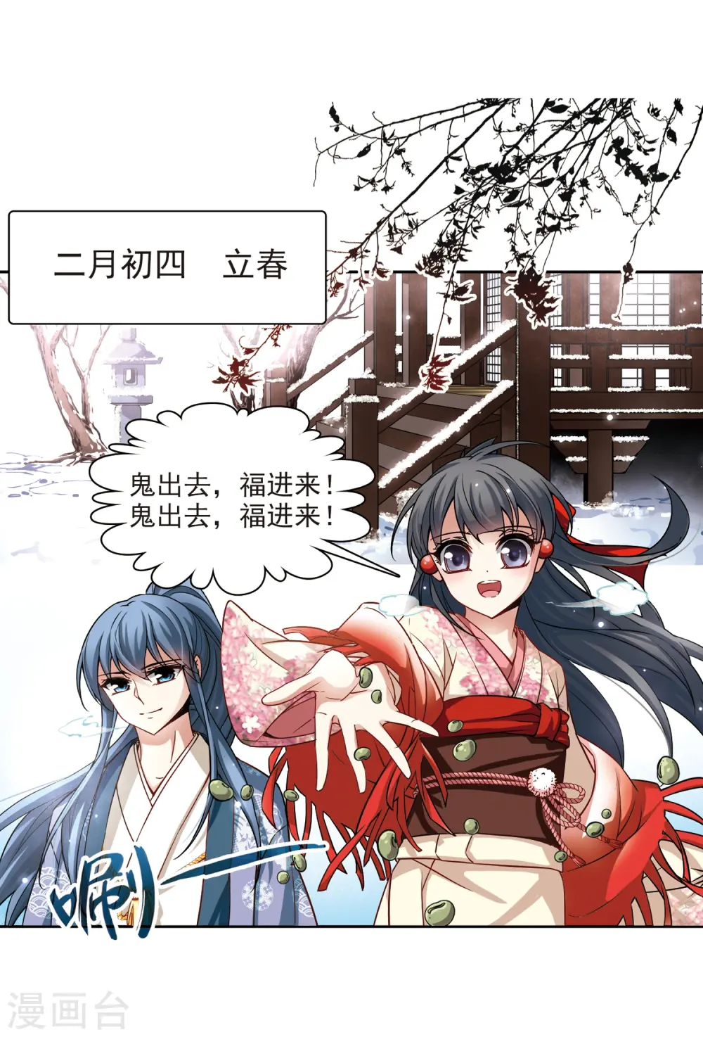 第73话 意外29