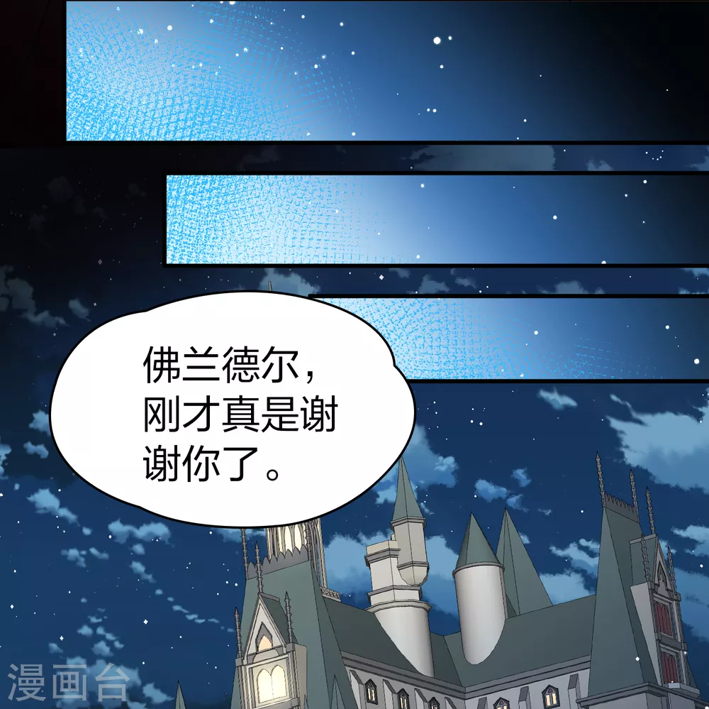 第2季第95话 假面舞会38