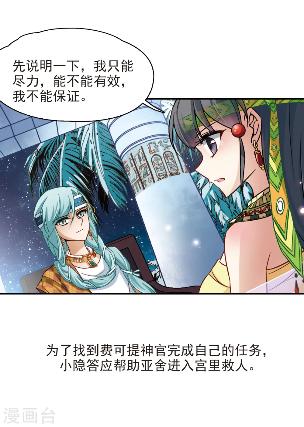 第143话 宰相亚舍41