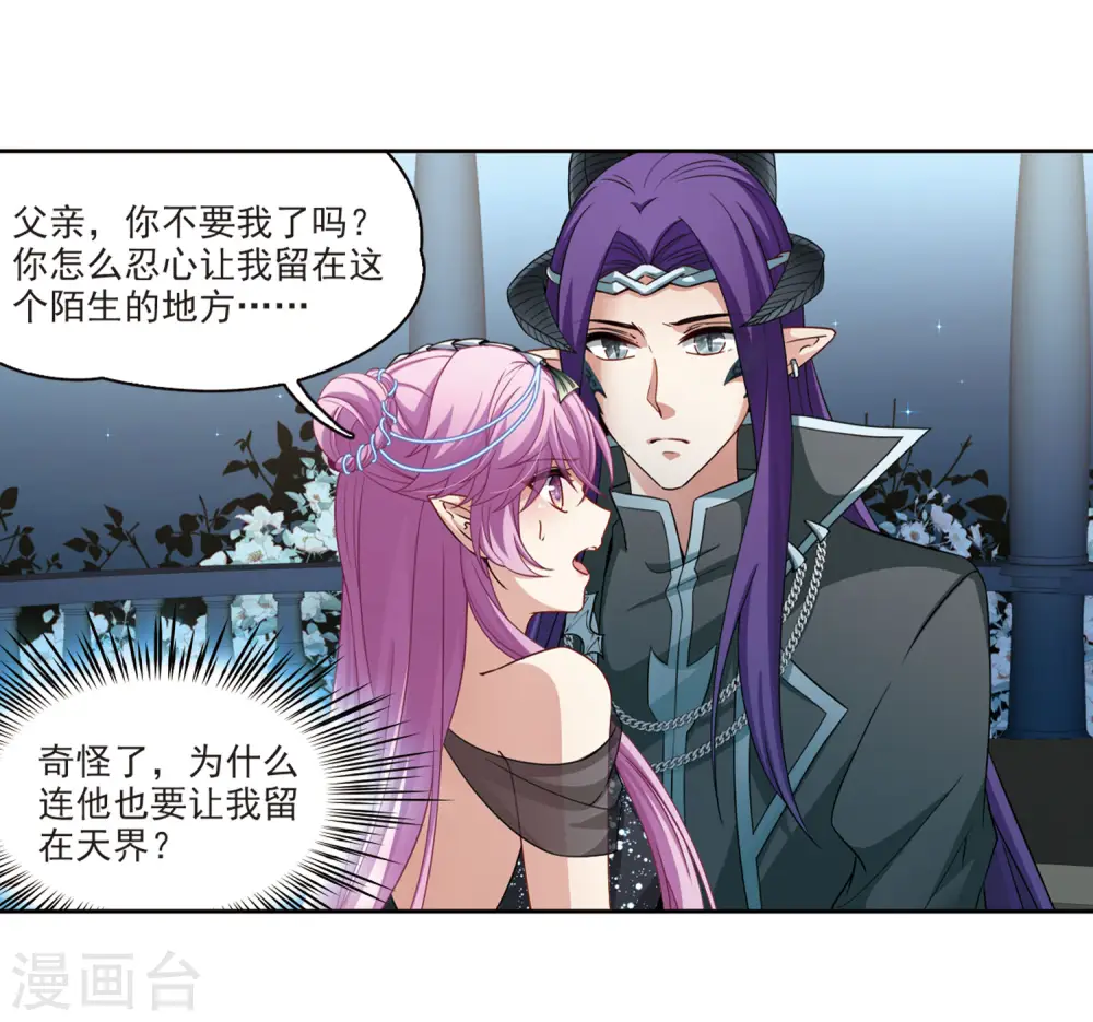 第459话 冥王的举动215