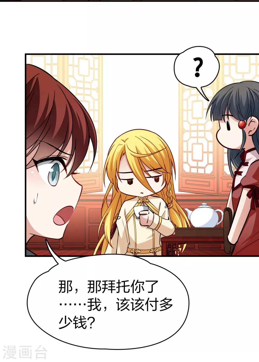 第2季第17话 水精灵的转世316