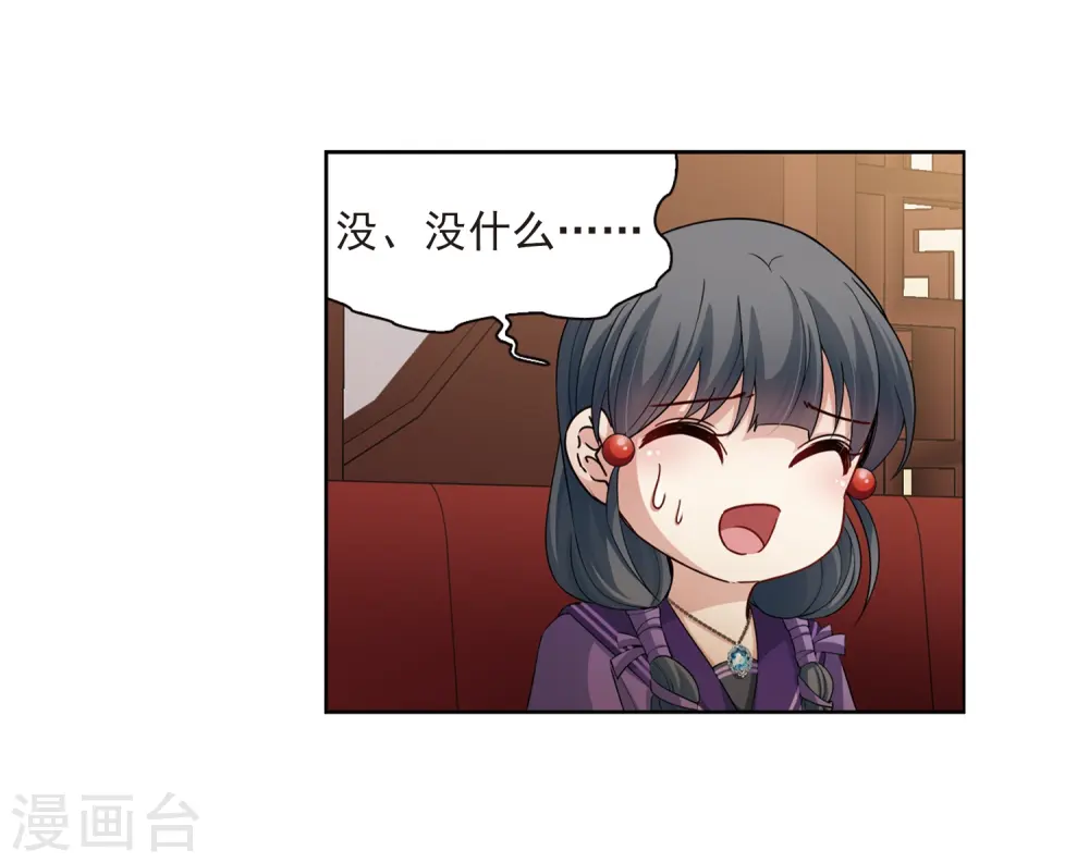 第429话 吃货组上线212