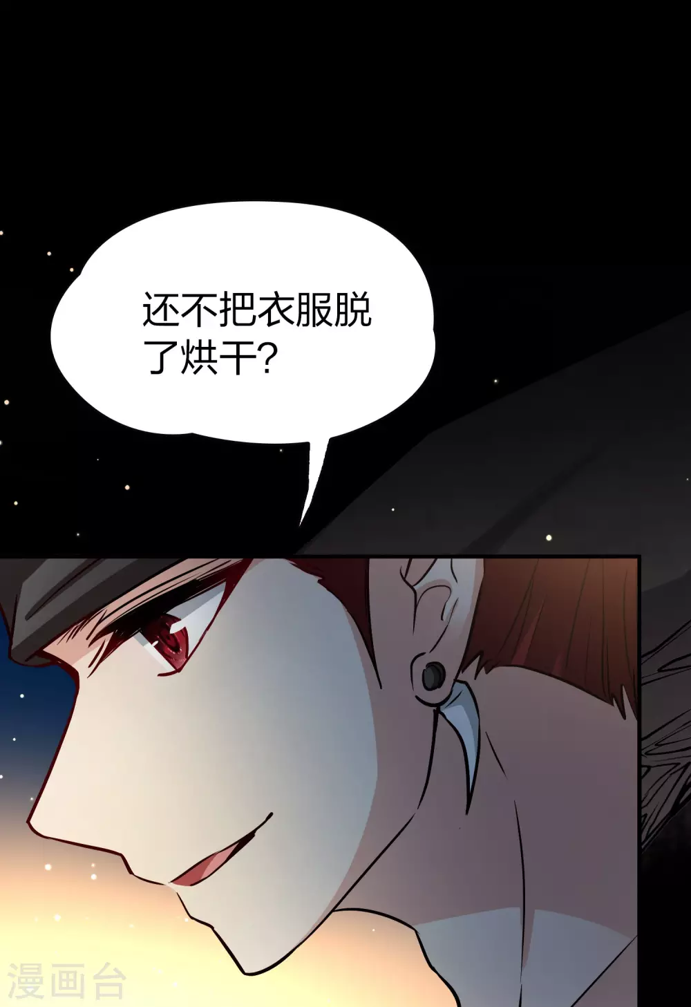 第2季第42话 莫名其妙的婚约23