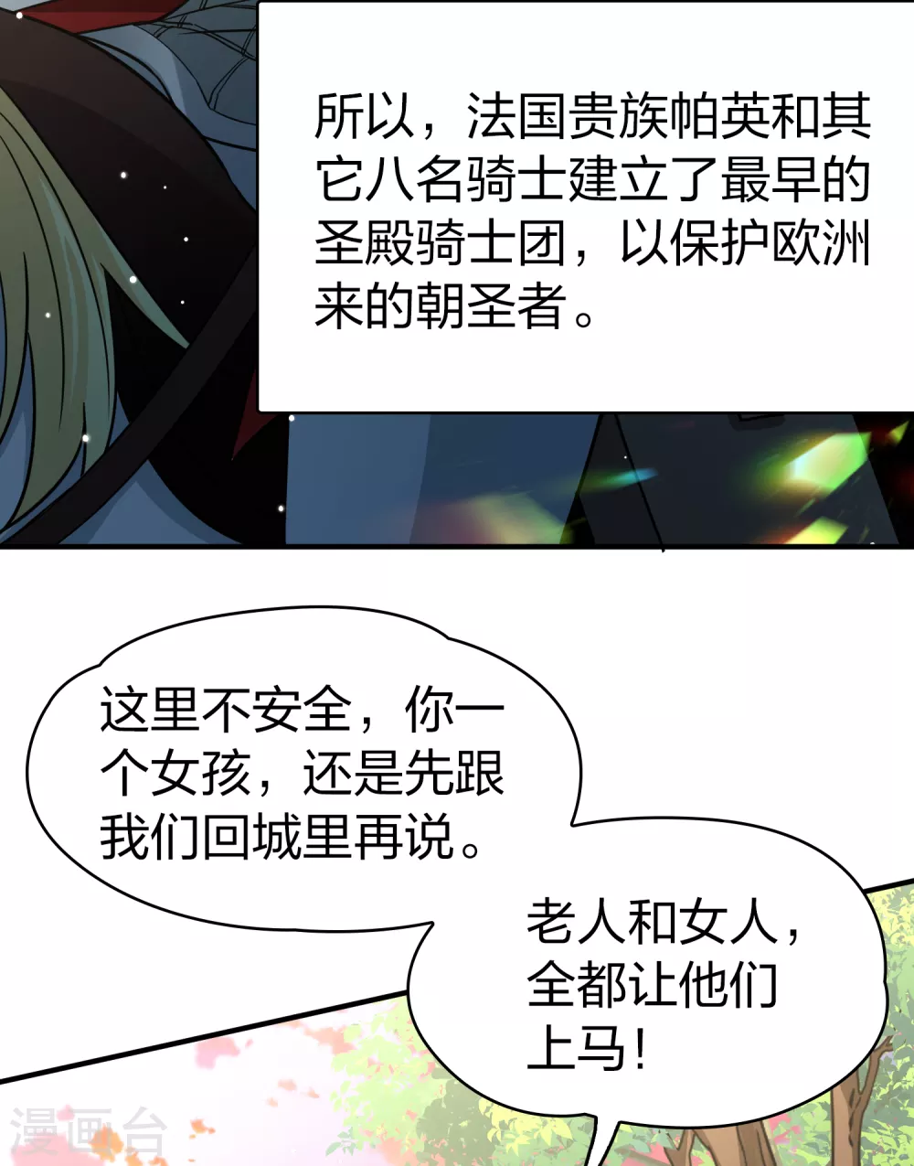 第2季第81话 圣城耶路撒冷113