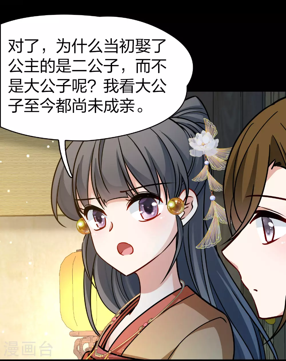 第2季第228话 牡丹公子112