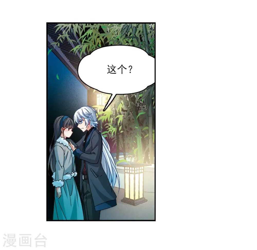 第349话 委托人到来116