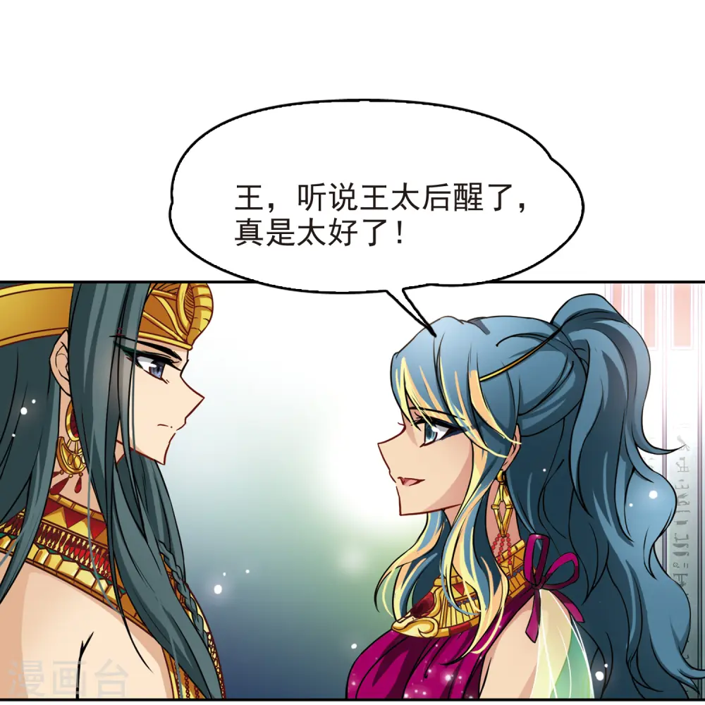 第147话 王后尼菲塔丽24