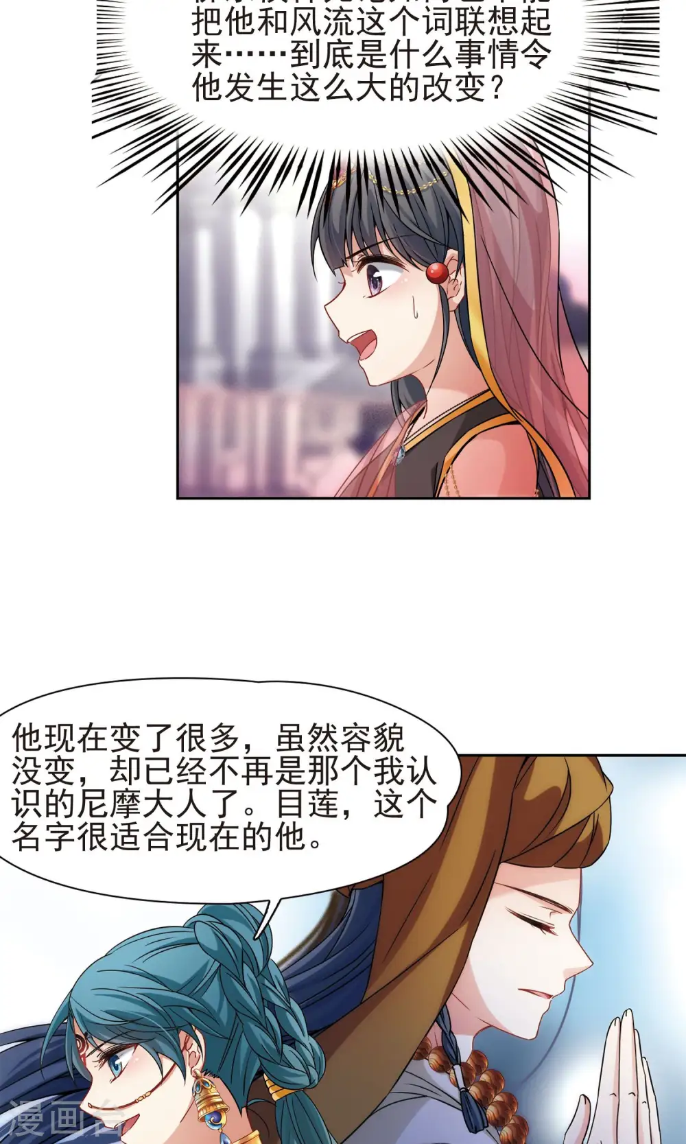 第362话 谁是宿命之人16