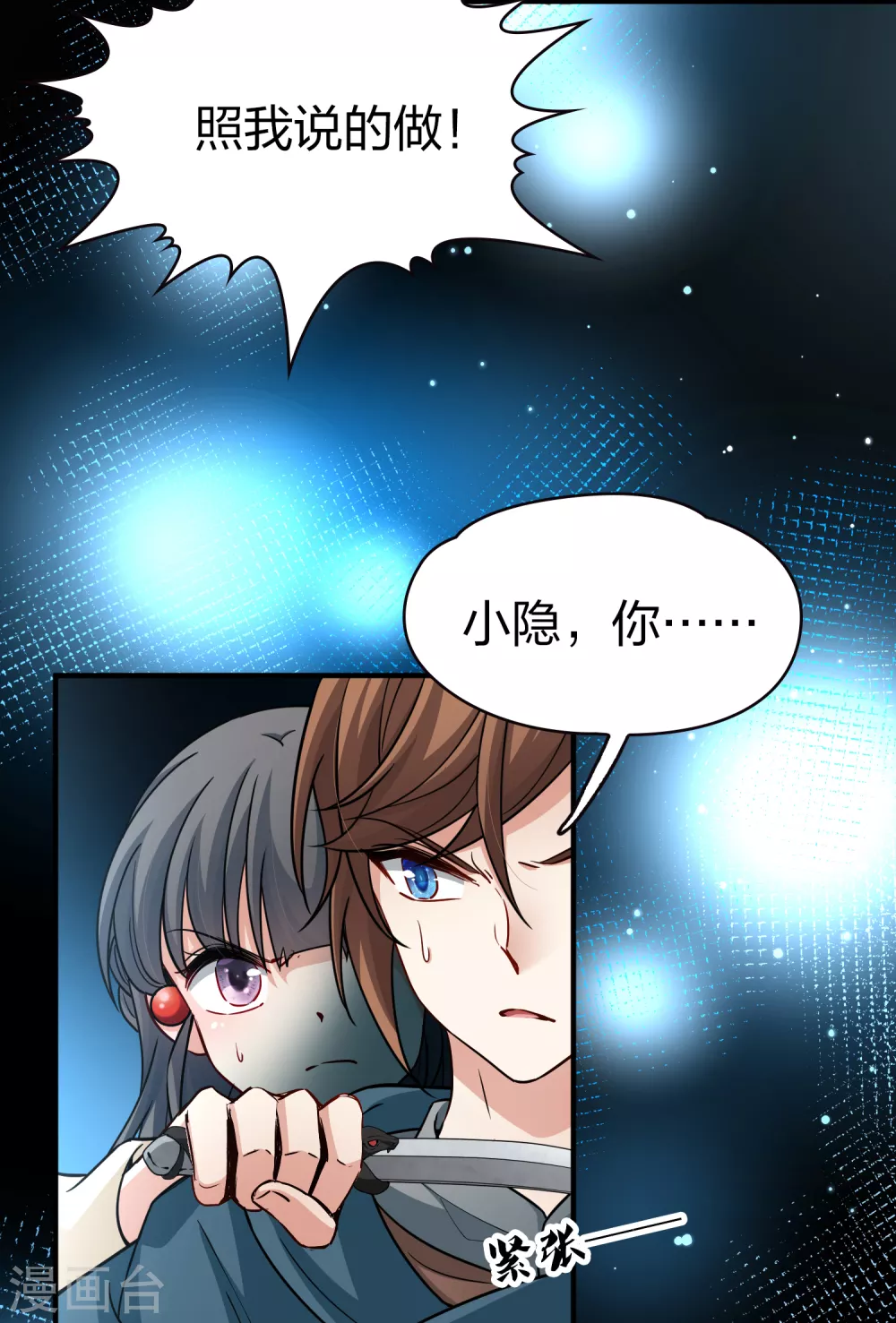 第2季第62话 拉尼阿尔的命运237
