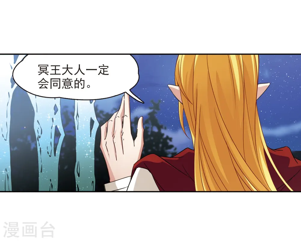 第459话 冥王的举动25