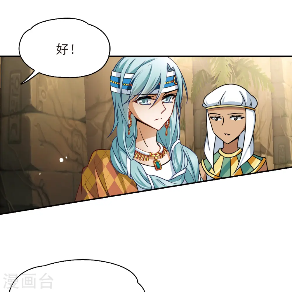 第143话 宰相亚舍19