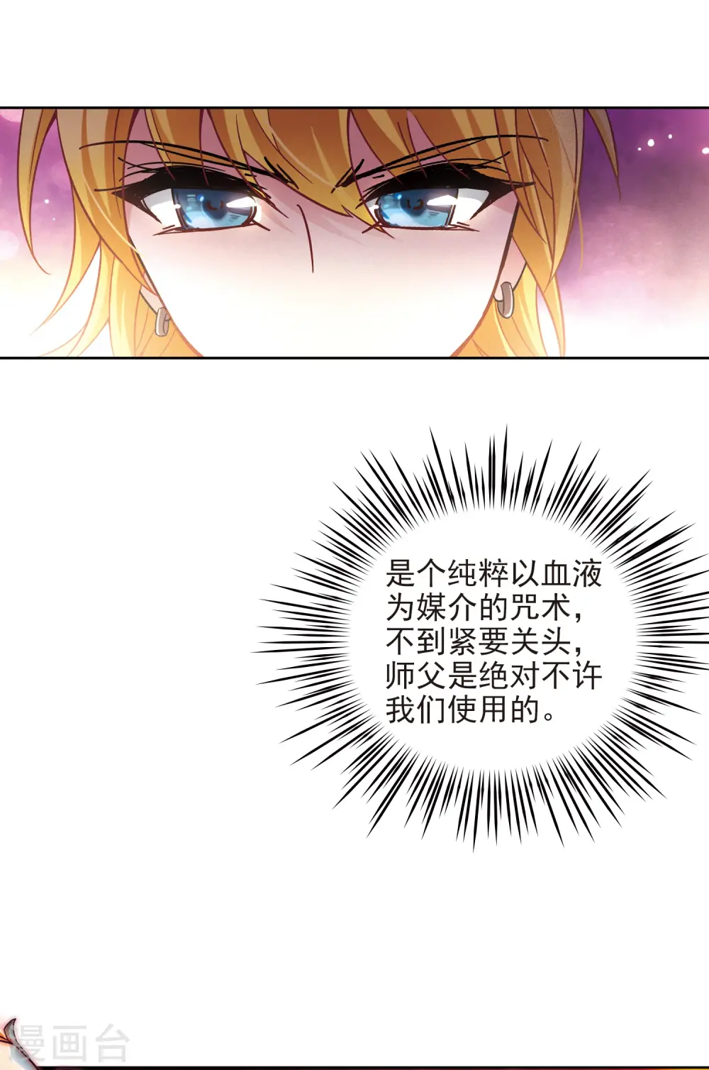 第198话 被封印的灵魂26