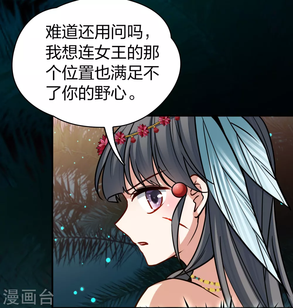 第2季第165话 活下来的巴加尔王子235