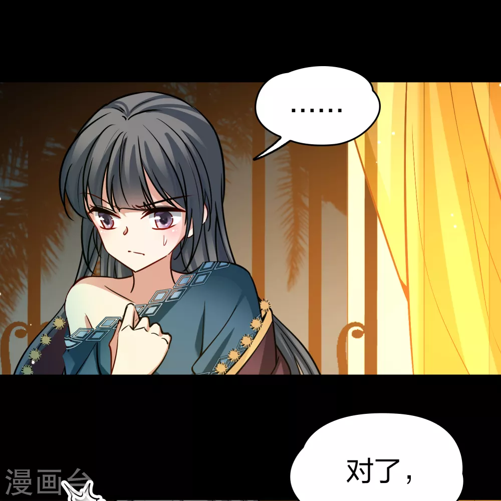 第2季第154话 玛雅女王130