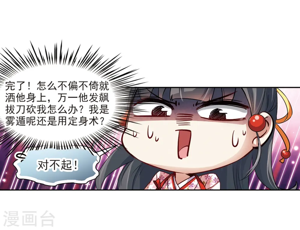 第38话 不一样的他112