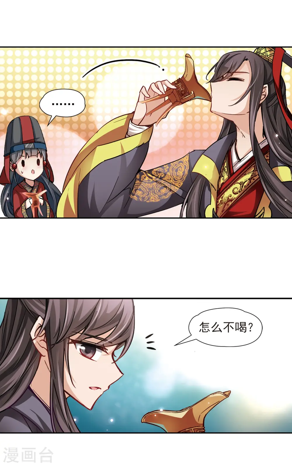 第22话 两人的酒宴10