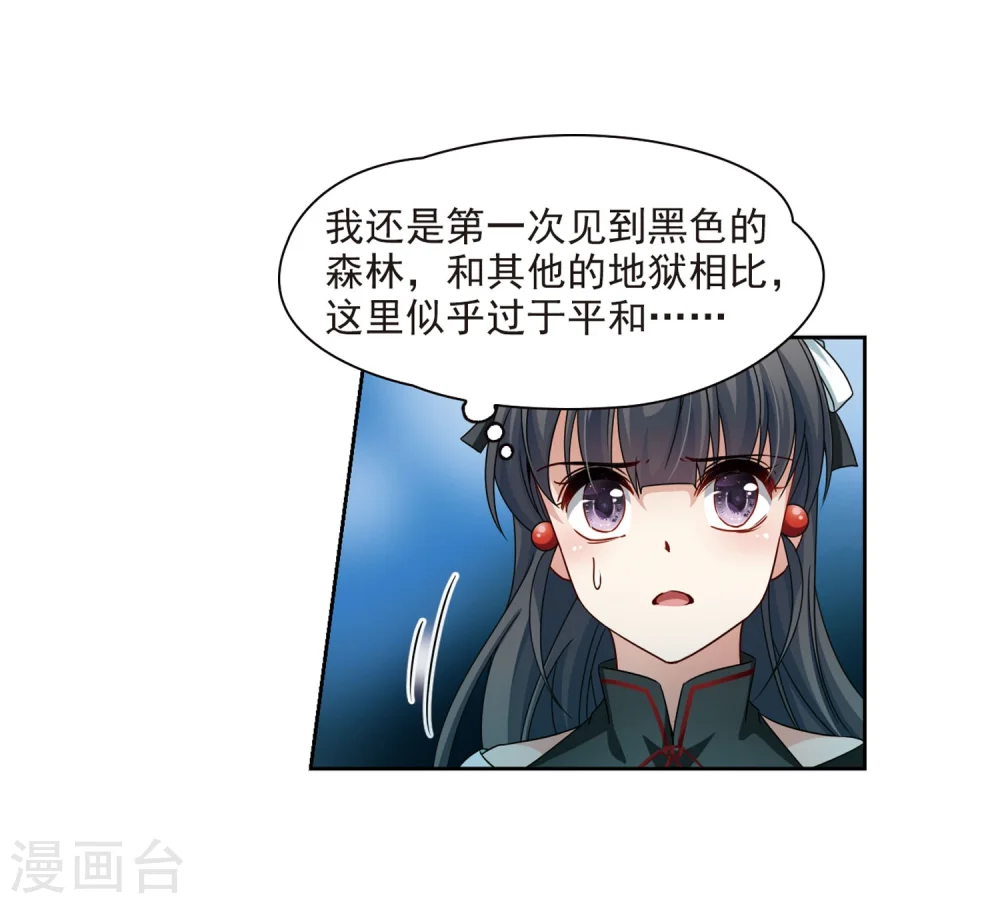 第393话 血池的巴托里夫人327