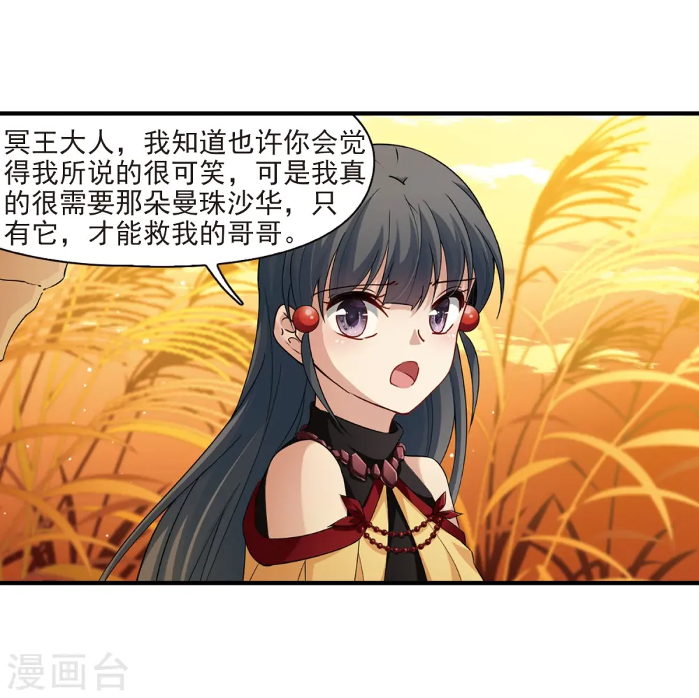 第416话 冥王的梦境28