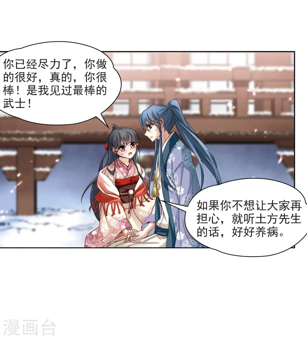 第74话 为了报仇?121