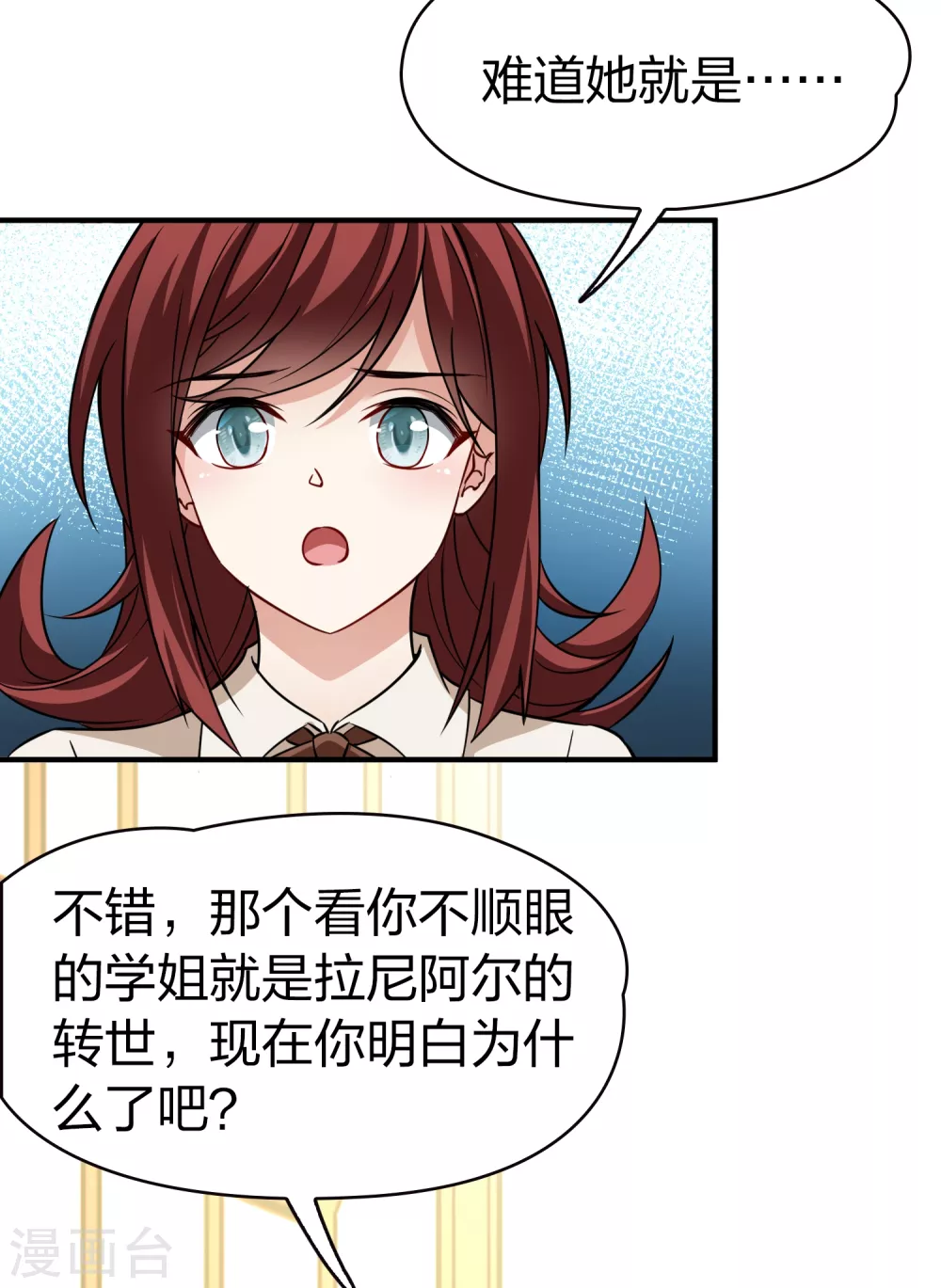 第2季第17话 水精灵的转世310