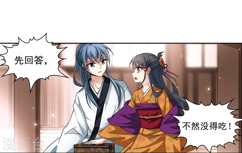 第55话 守护他们19
