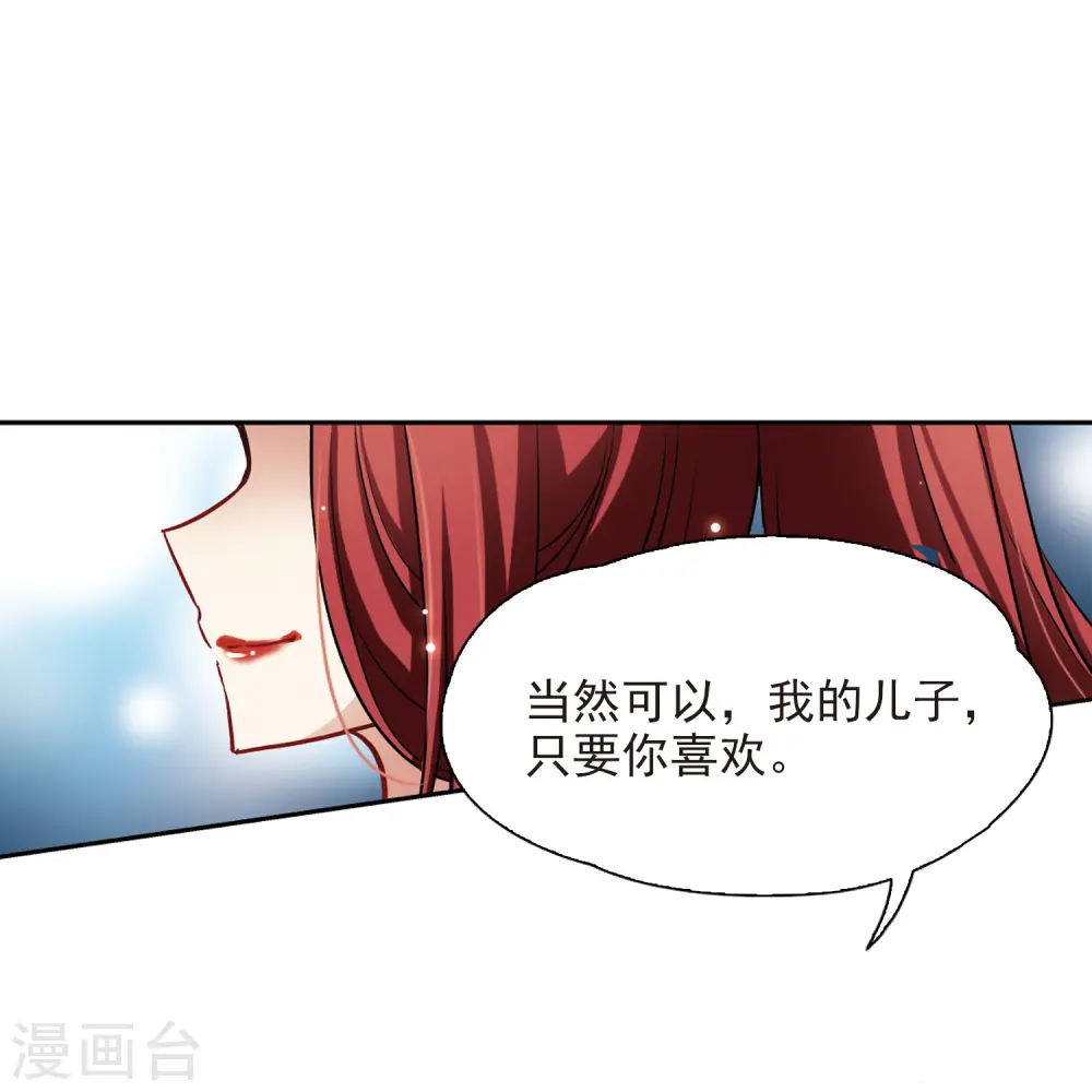 第99话 伯爵夫人26