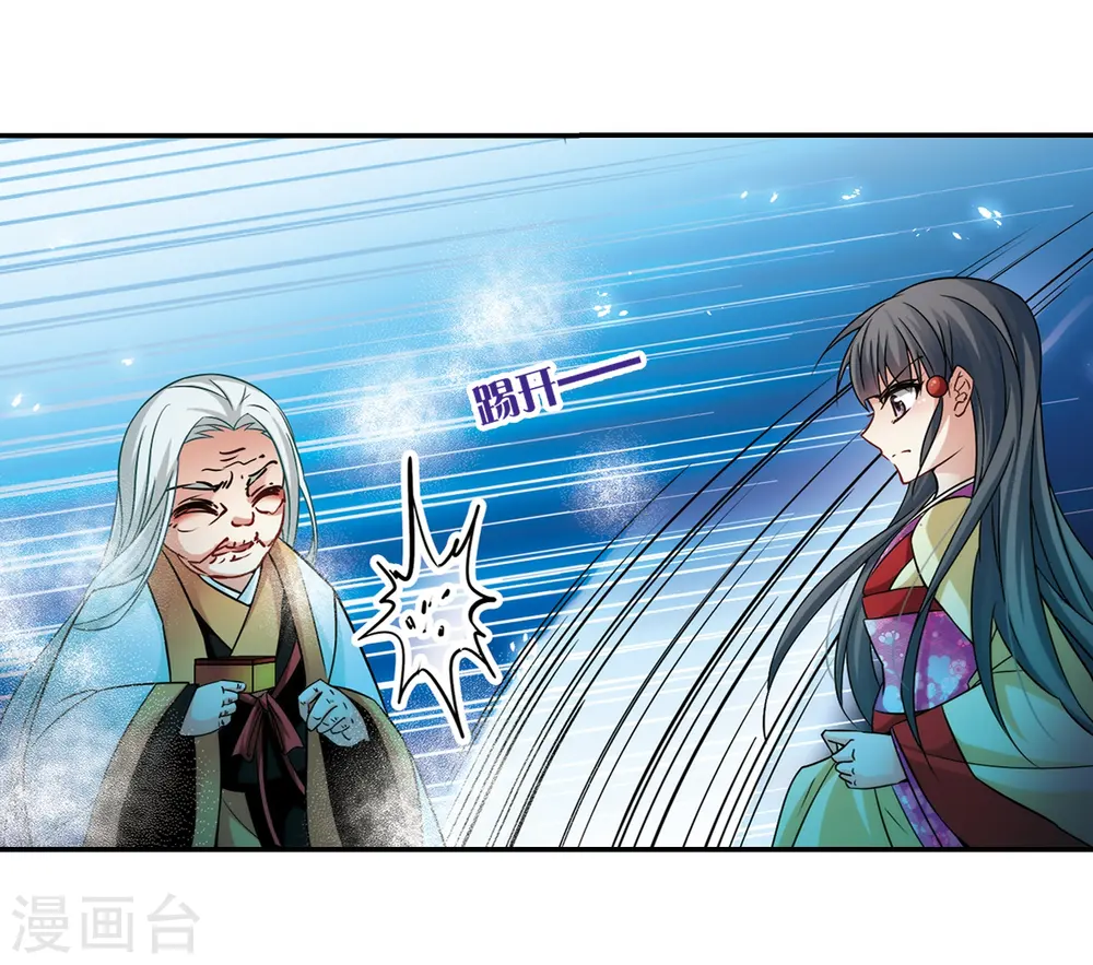 第241话 白粉姥姥27