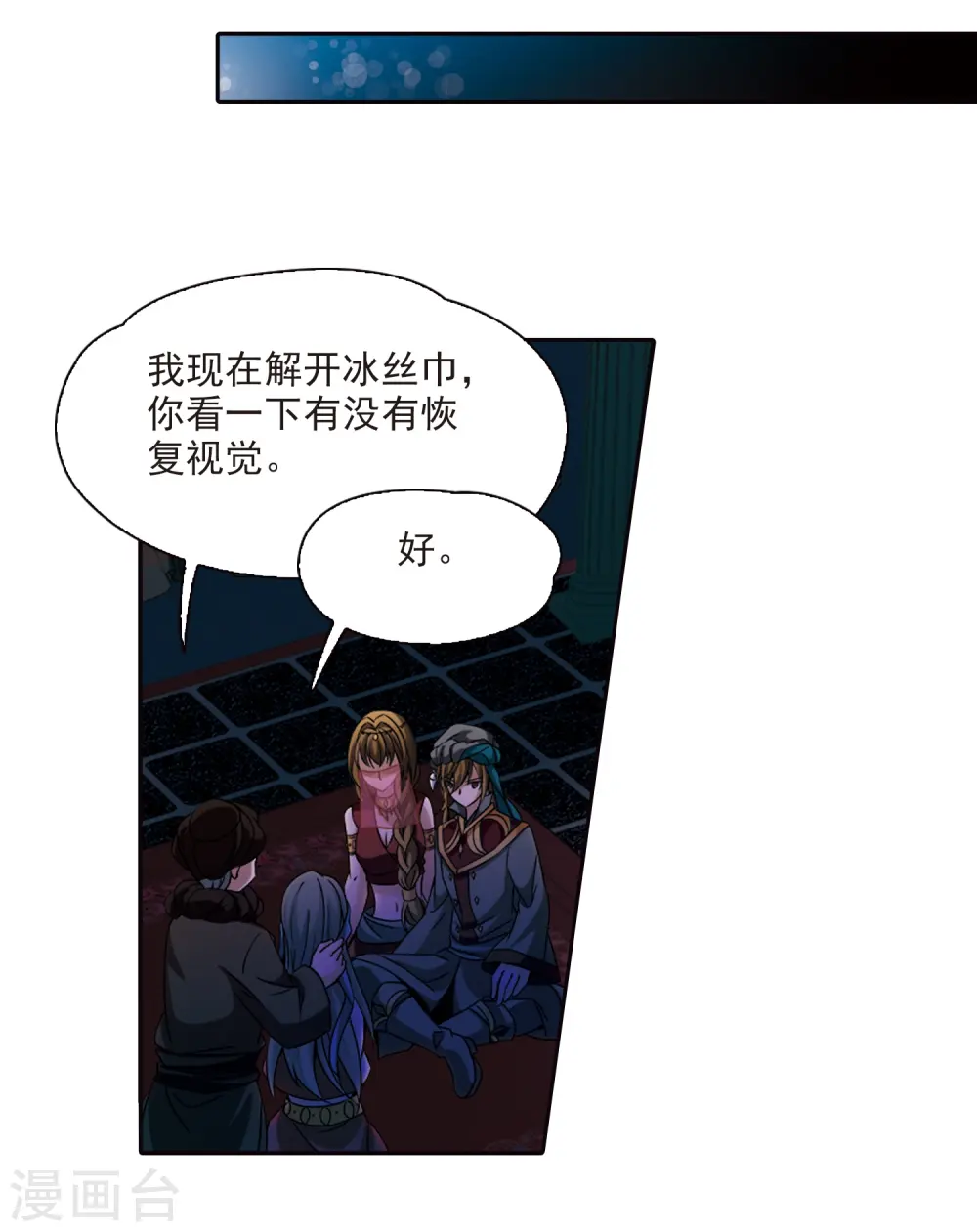 第333话 沙漠之夜319