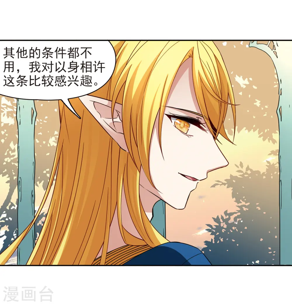 第466话 安提的求助321
